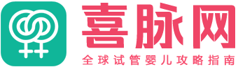 试管婴儿资源服务平台