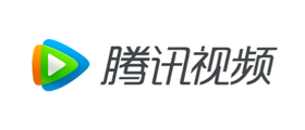腾讯视频